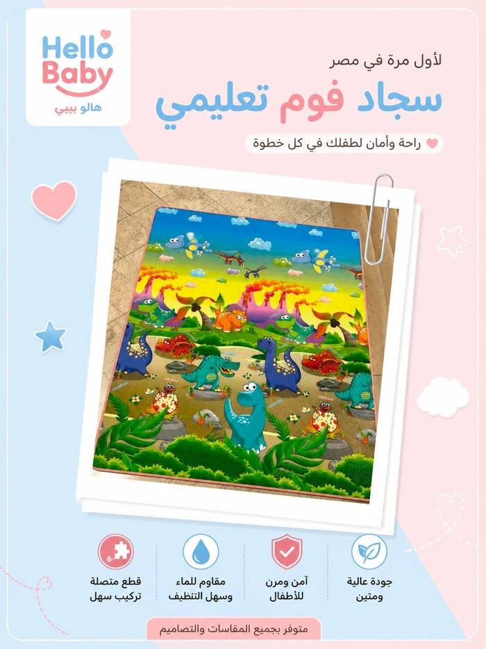 مغامرة الديناصورات